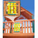 Gorilla Playsets Tic - Tac - Toe Spinner Pannel