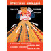 Russian Train Travel Canvas Art
