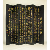 Chinese Greeting Room Divider in Black